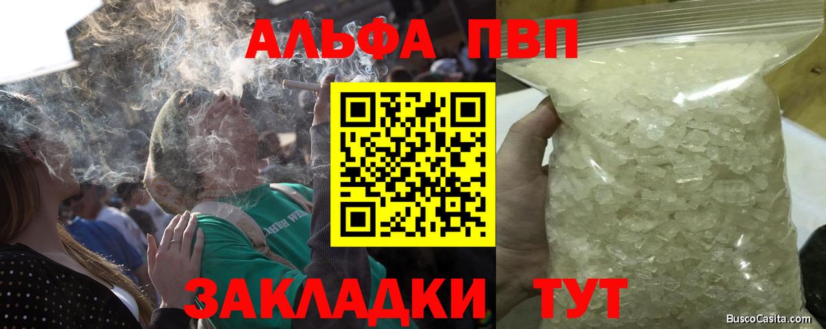 Волхов  Alpha-PVP VHQ  Вход с VPN  A PVP Crystall 