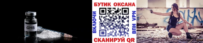 БУТИРАТ GHB  blacksprut как зайти  маркетплейс формула  купить наркоту  Волхов 