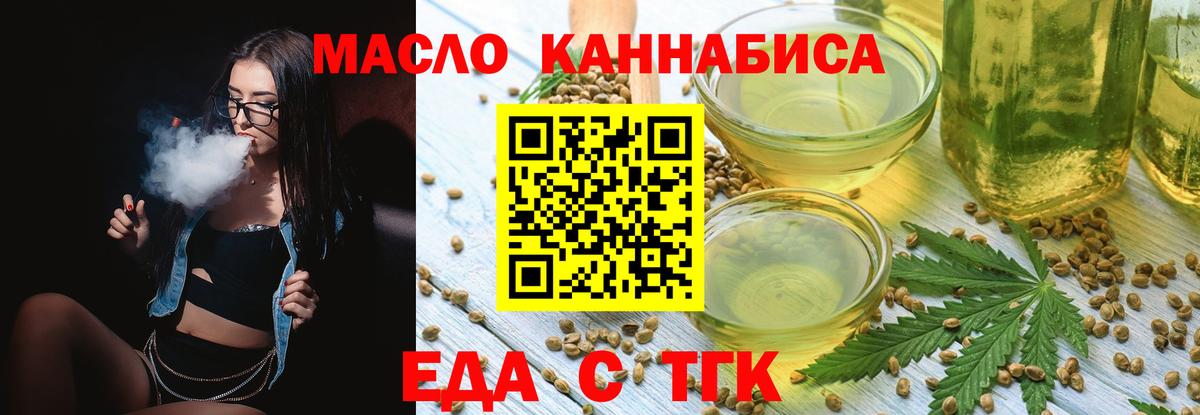 Canna-Cookies конопля  Вход с VPN  Волхов 