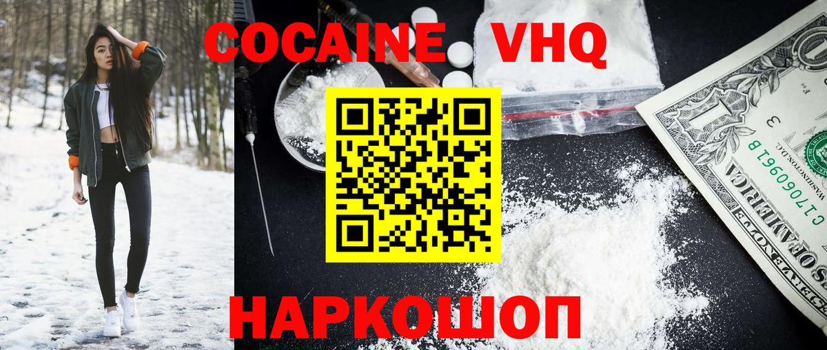 COCAIN  Вход с VPN  Волхов  КОКАИН Columbia 