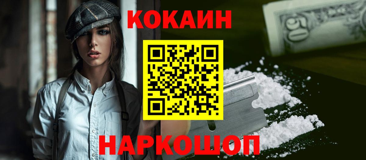 COCAIN FishScale Волхов