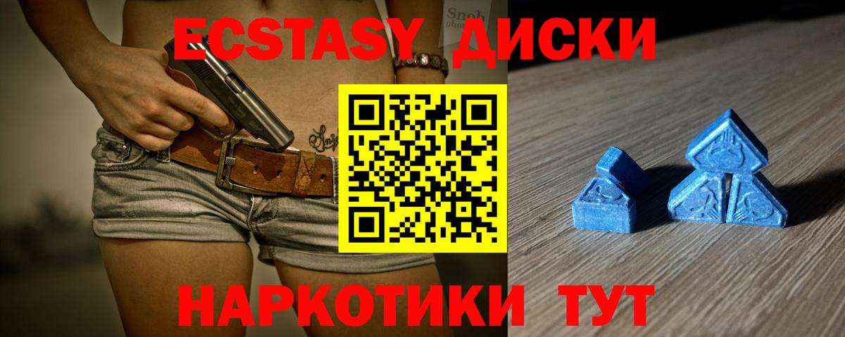 Ecstasy 250 мг Волхов