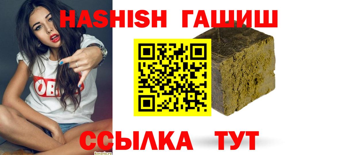 Гашиш хэш  ГАШИШ VHQ  Волхов  ГАШИШ  Вход с VPN 