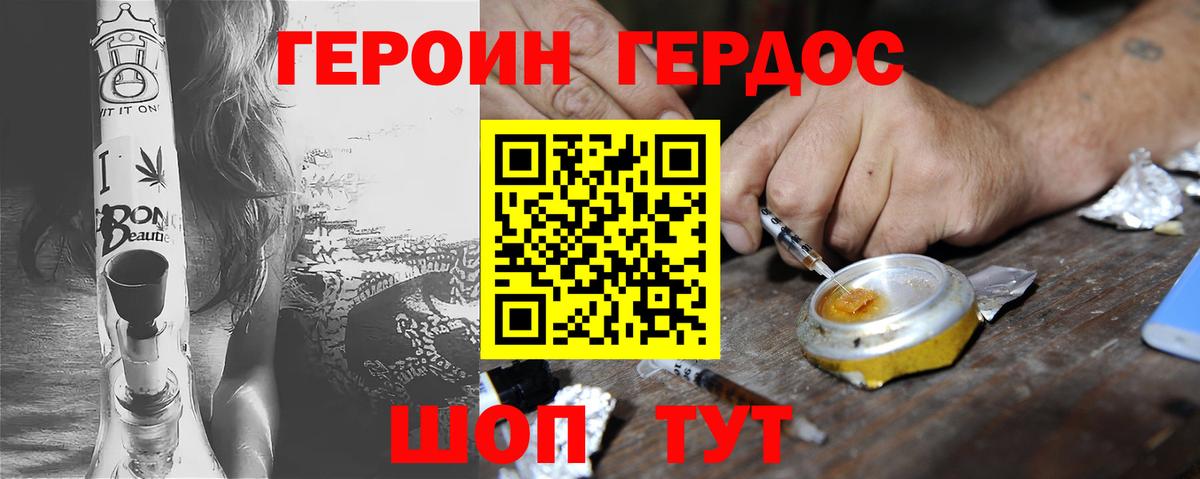 ГЕРОИН гречка Волхов