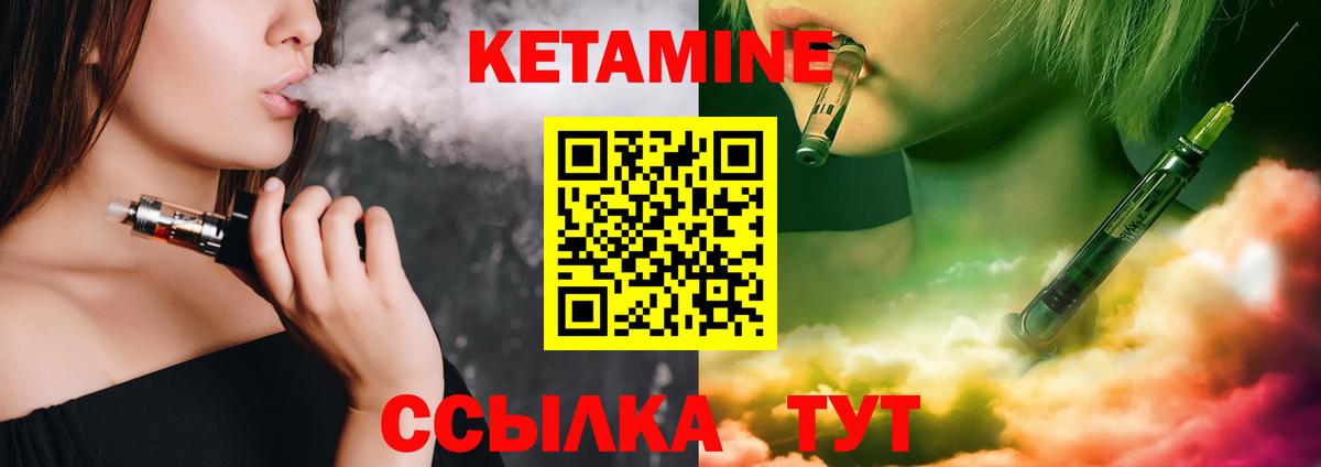 Кетамин VHQ  КЕТАМИН VHQ  Волхов  Вход с VPN 
