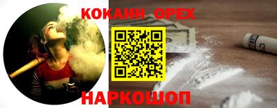кокаин Мариинск
