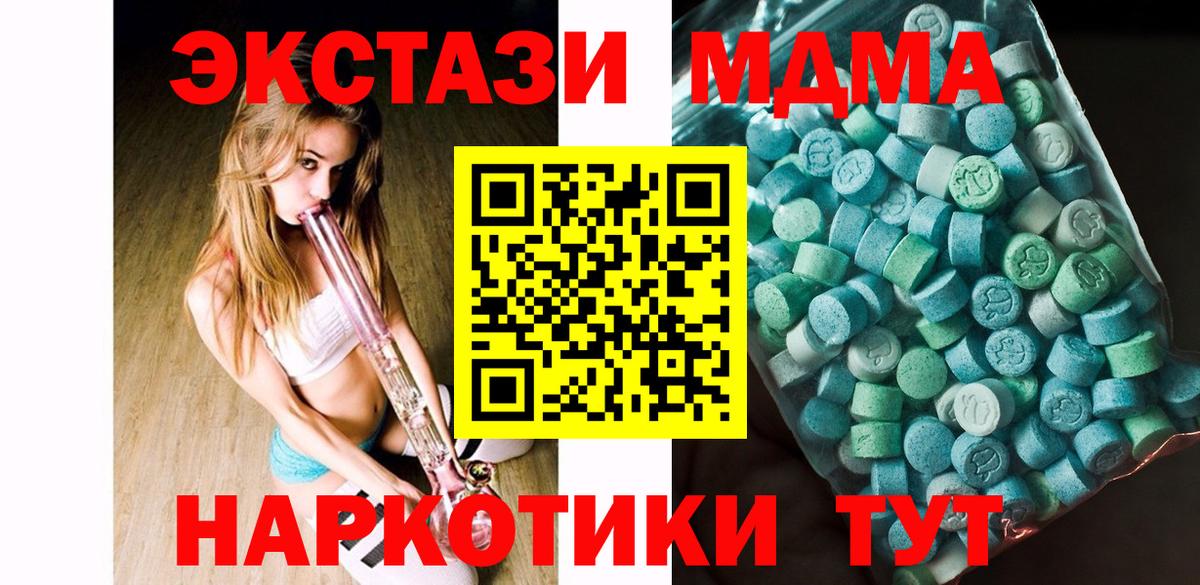 Волхов  MDMA VHQ  Вход с VPN  МДМА  MDMA Molly 