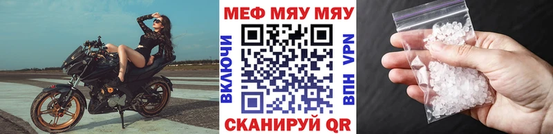 Меф mephedrone  как найти наркотики  Волхов 