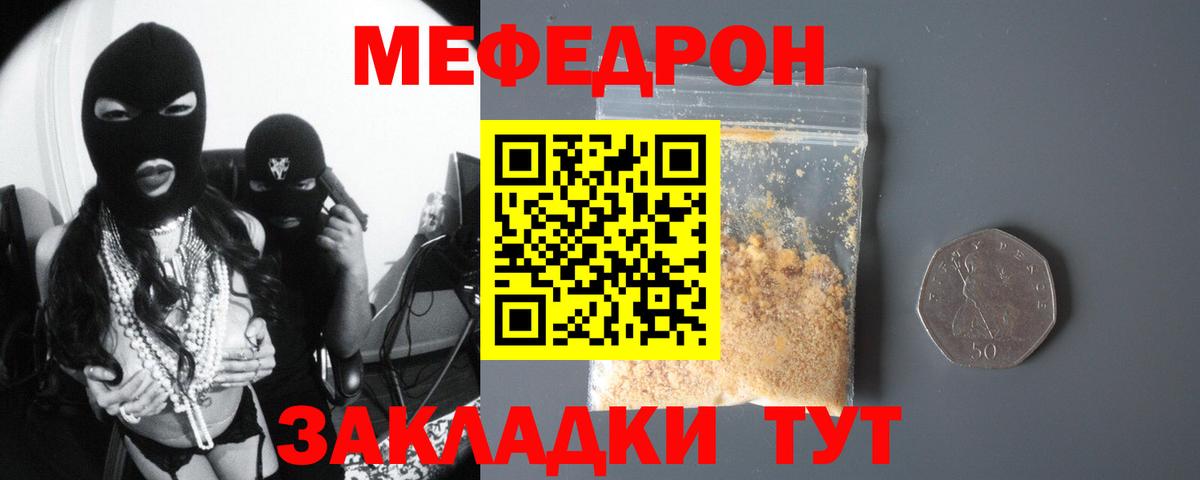 блэк спрут маркетплейс  Мефедрон VHQ  МЕФ  Меф mephedrone  Вход с VPN  Волхов 