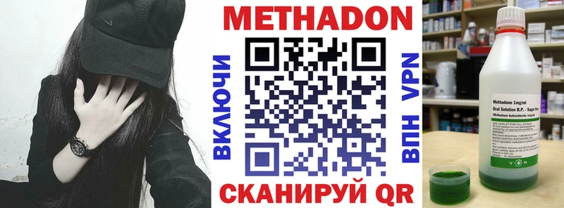 Метадон methadone сколько стоит Волхов