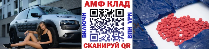 МЕТАМФЕТАМИН Декстрометамфетамин 99.9%  Волхов 
