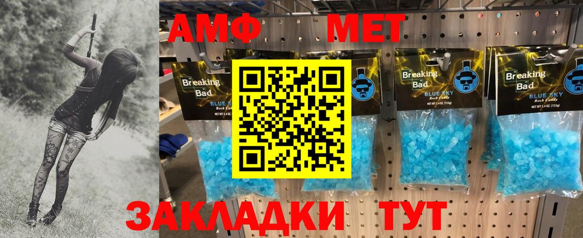 Первитин Methamphetamine Волхов