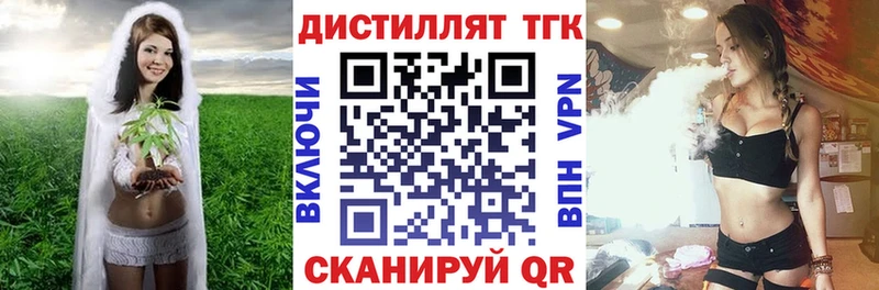 ТГК THC oil Волхов