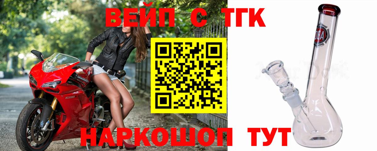 Дистиллят ТГК концентрат  Вход с VPN  Волхов 