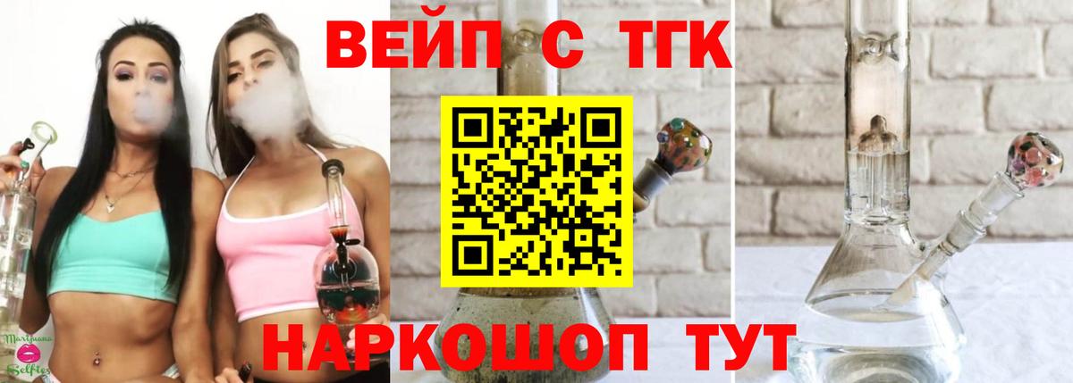 Дистиллят ТГК жижа Волхов